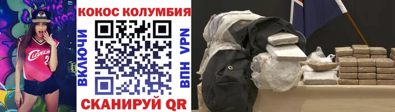 COCAIN Колумбийский  Порхов 