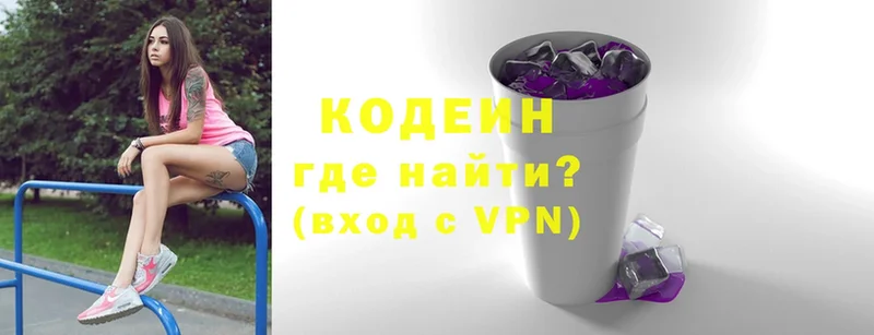 Кодеин Purple Drank  Порхов 