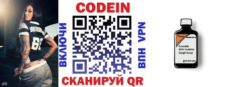 Кодеин напиток Lean (лин)  купить наркотик  Порхов 