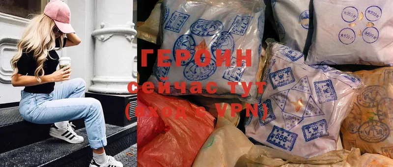 Героин VHQ  Порхов 