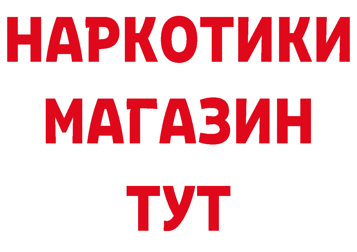 Где продают наркотики? дарк нет состав Порхов